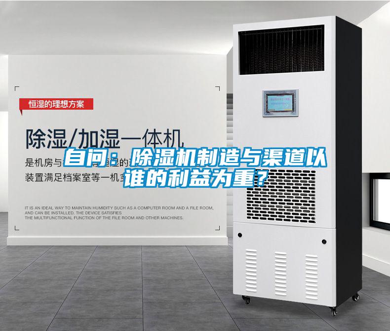 自问：草莓视频APP在线观看制造与渠道以谁的利益为重？