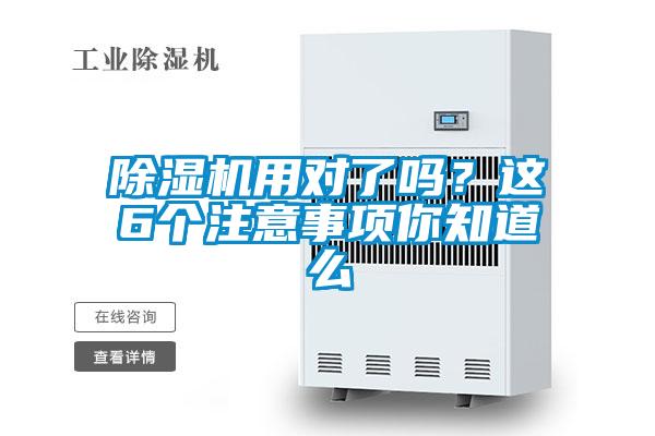 草莓视频APP在线观看用对了吗？这6个注意事项你知道么
