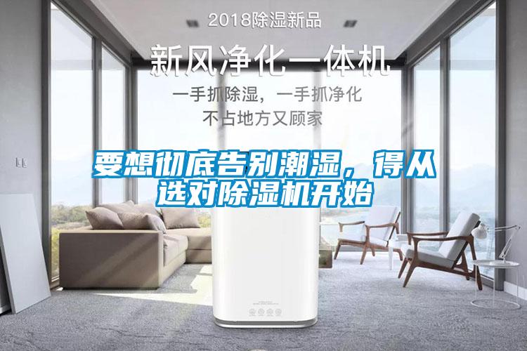 要想彻底告别潮湿，得从选对草莓视频APP在线观看开始