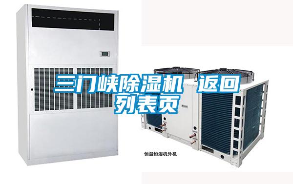 三门峡草莓视频APP在线观看 返回列表页