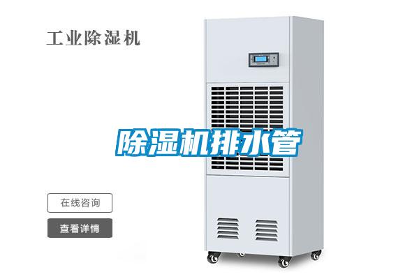 草莓视频APP在线观看排水管