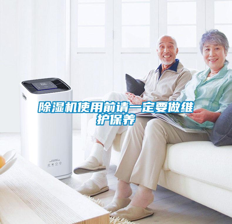 草莓视频APP在线观看使用前请一定要做维护保养