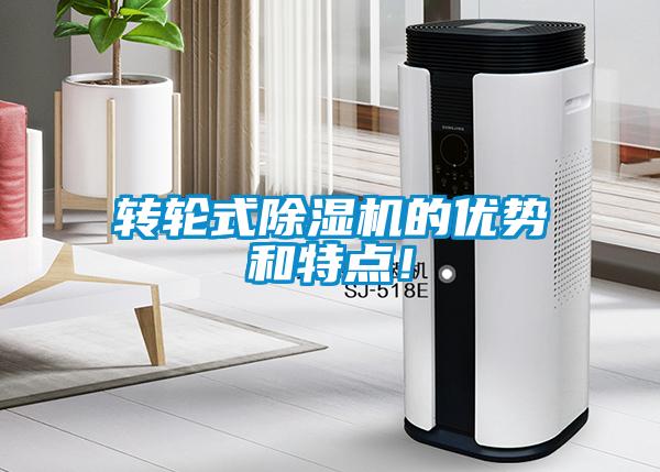 转轮式草莓视频APP在线观看的优势和特点！