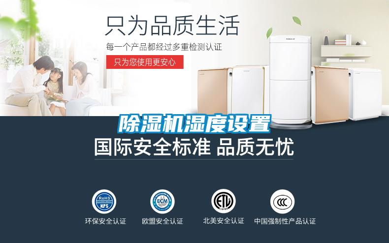 草莓视频APP在线观看湿度设置