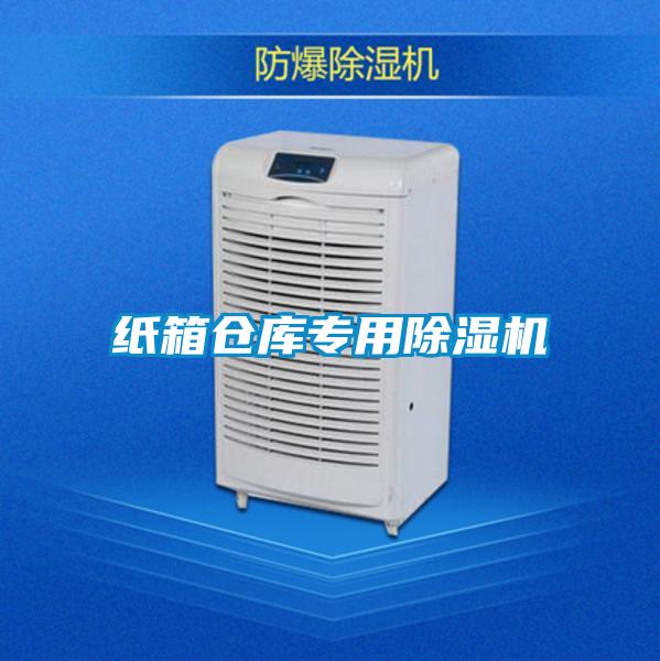 纸箱仓库专用草莓视频APP在线观看