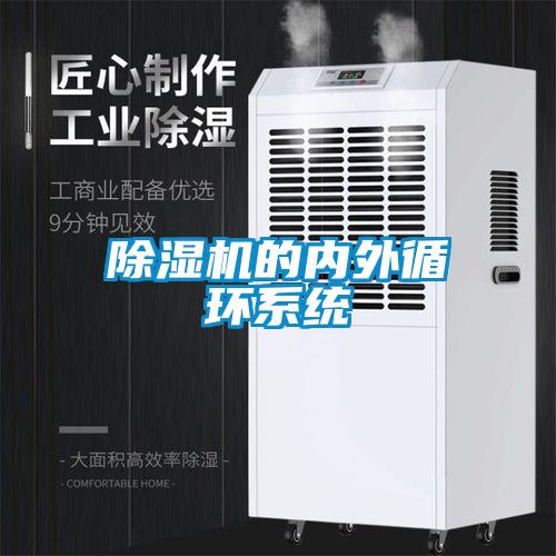 草莓视频APP在线观看的内外循环系统