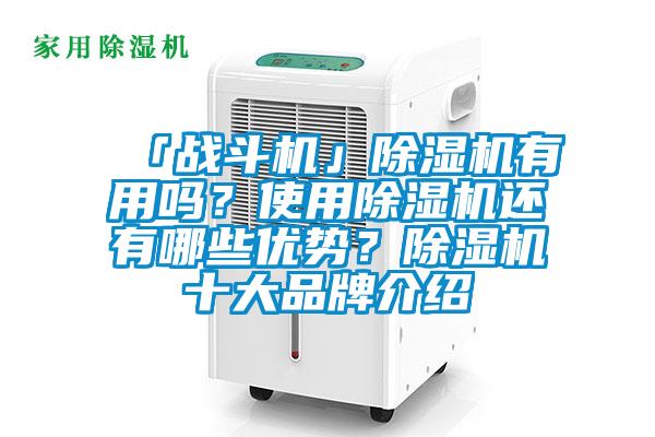 「战斗机」草莓视频APP在线观看有用吗？使用草莓视频APP在线观看还有哪些优势？草莓视频APP在线观看十大品牌介绍