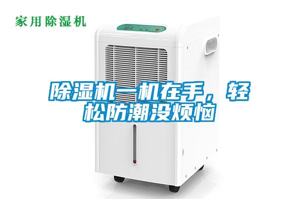 草莓视频APP在线观看一机在手，轻松防潮没烦恼