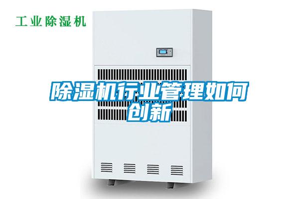 草莓视频APP在线观看行业管理如何创新