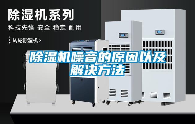 草莓视频APP在线观看噪音的原因以及解决方法