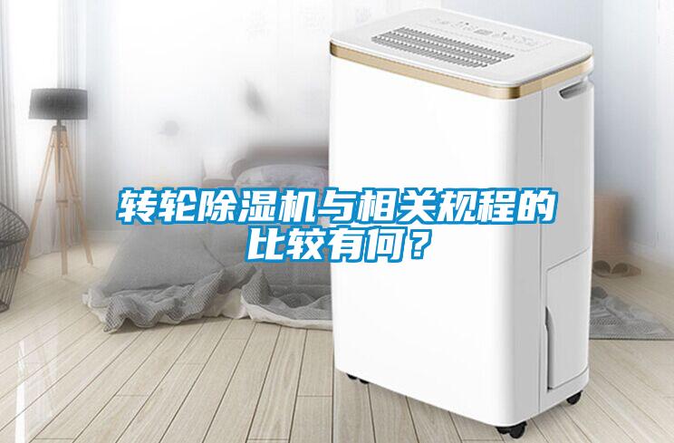 转轮草莓视频APP在线观看与相关规程的比较有何？