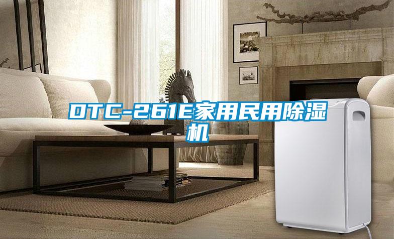DTC-261E家用民用草莓视频APP在线观看