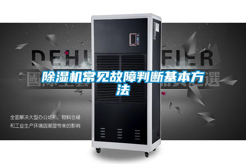 草莓视频APP在线观看常见故障判断基本方法