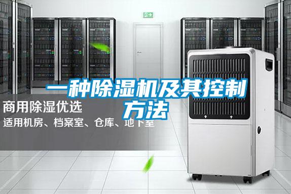 一种草莓视频APP在线观看及其控制方法