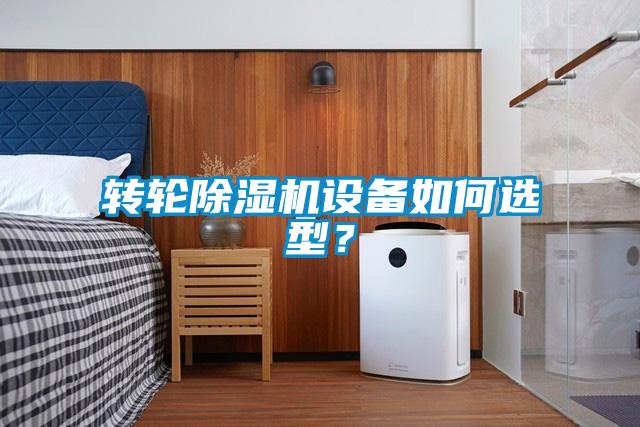 转轮草莓视频APP在线观看设备如何选型？