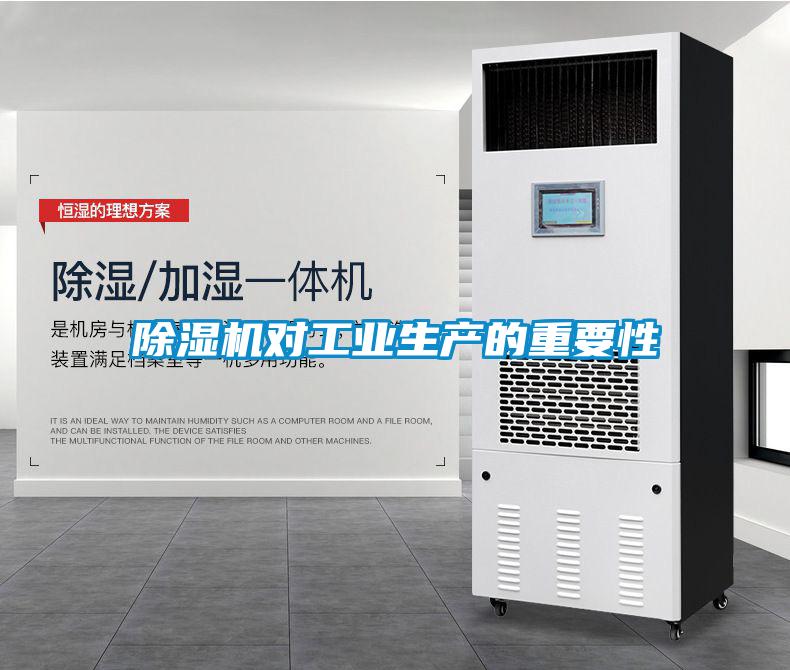 草莓视频APP在线观看对工业生产的重要性