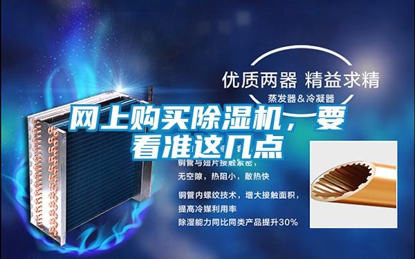 网上购买草莓视频APP在线观看，要看准这几点