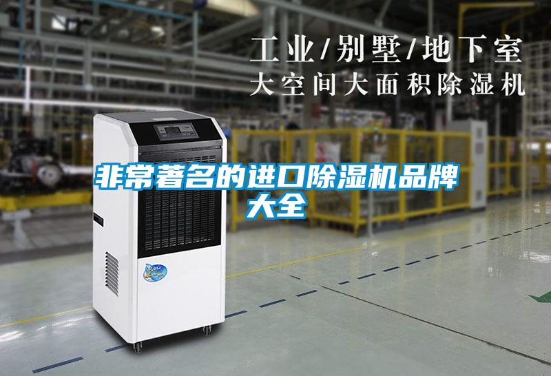 非常著名的进口草莓视频APP在线观看品牌大全