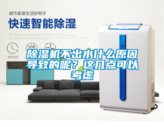 草莓视频APP在线观看不出水什么原因导致的呢？这几点可以考虑