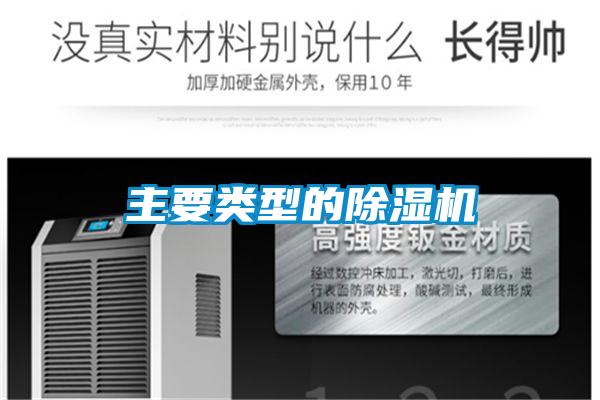 主要类型的草莓视频APP在线观看