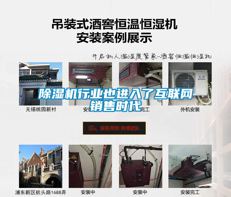 草莓视频APP在线观看行业也进入了互联网销售时代