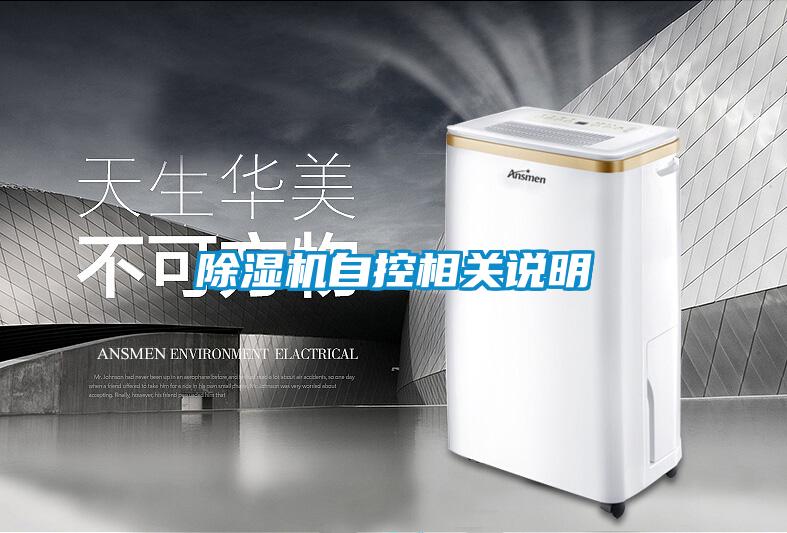 草莓视频APP在线观看自控相关说明
