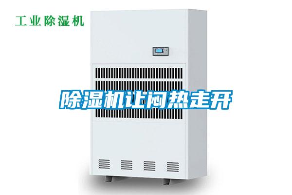 草莓视频APP在线观看让闷热走开