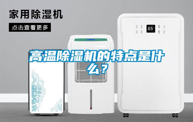 高温草莓视频APP在线观看的特点是什么？