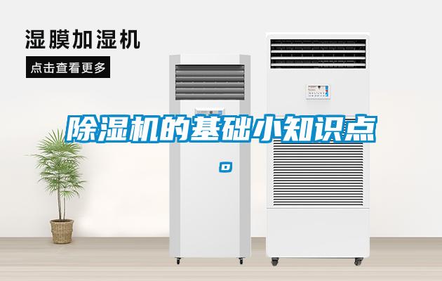 草莓视频APP在线观看的基础小知识点。