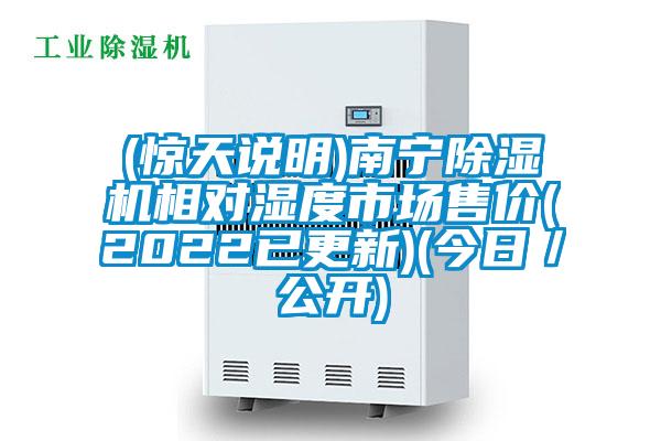 (惊天说明)南宁草莓视频APP在线观看相对湿度市场售价(2022已更新)(今日／公开)