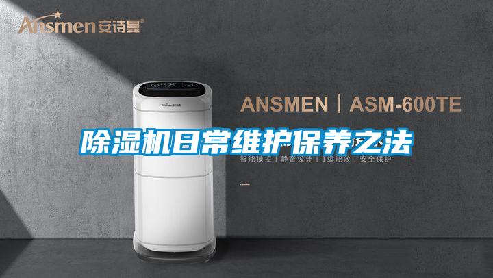 草莓视频APP在线观看日常维护保养之法
