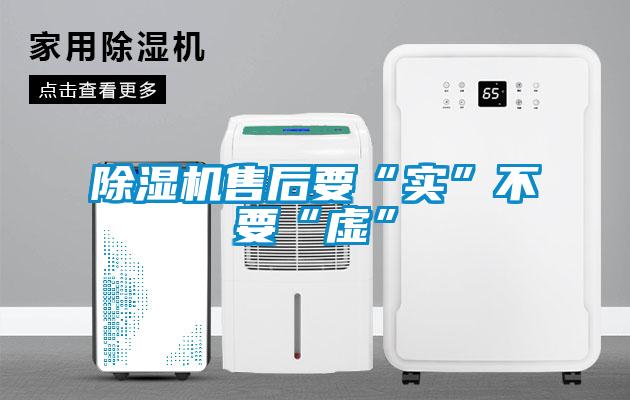 草莓视频APP在线观看售后要“实”不要“虚”