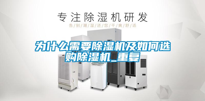 为什么需要草莓视频APP在线观看及如何选购草莓视频APP在线观看_重复