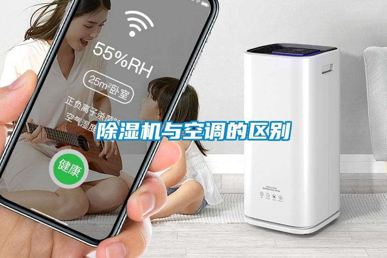 草莓视频APP在线观看与空调的区别