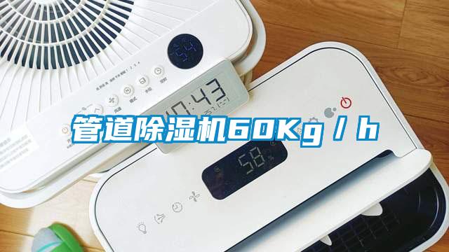 管道草莓视频APP在线观看60Kg／h