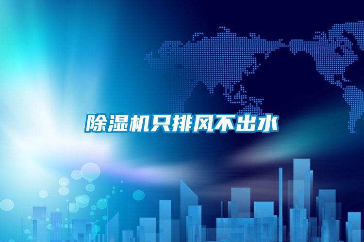 草莓视频APP在线观看只排风不出水
