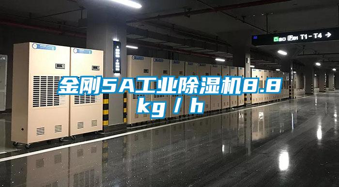 金刚5A工业草莓视频APP在线观看8.8kg／h