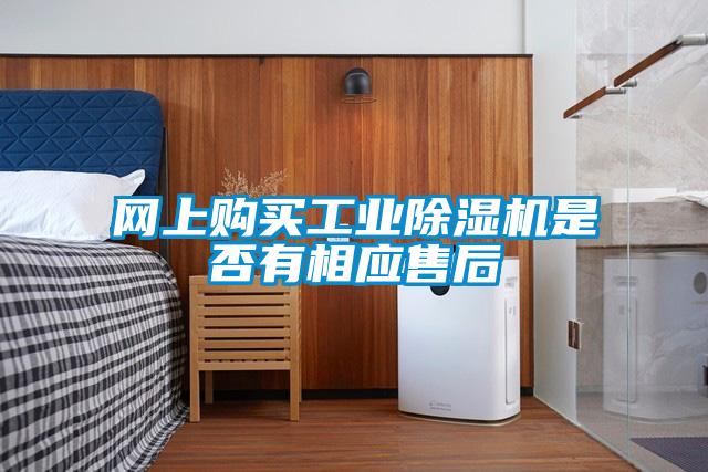 网上购买工业草莓视频APP在线观看是否有相应售后