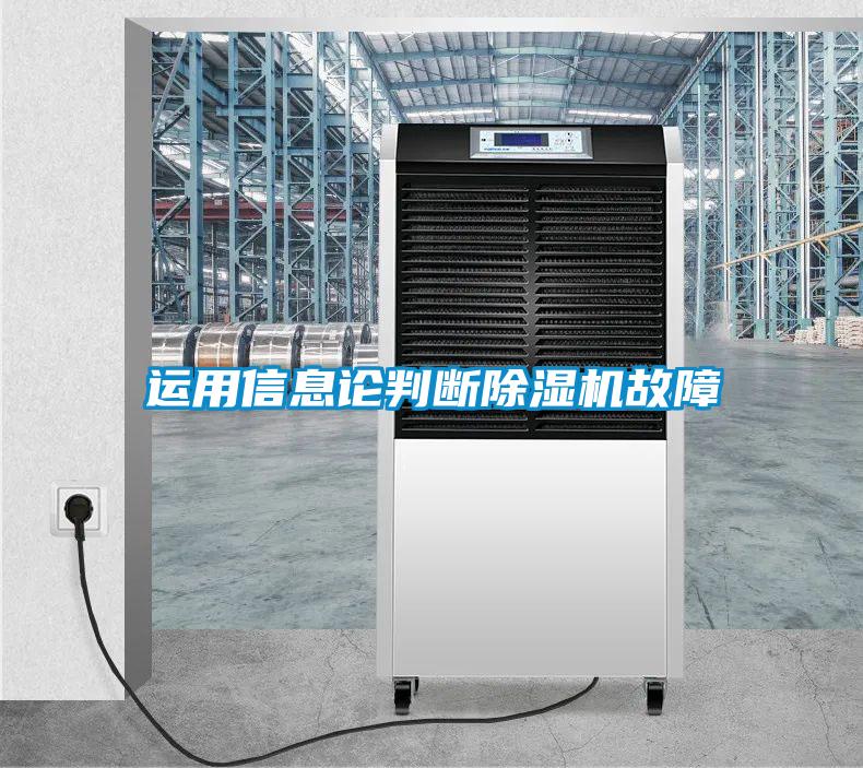 运用信息论判断草莓视频APP在线观看故障