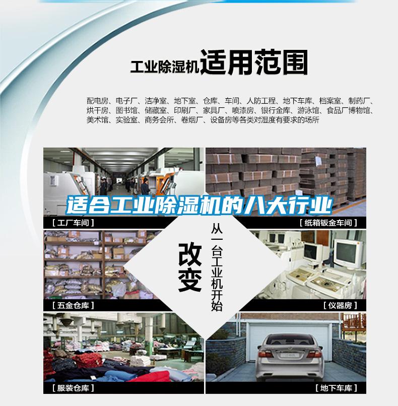 适合工业草莓视频APP在线观看的八大行业