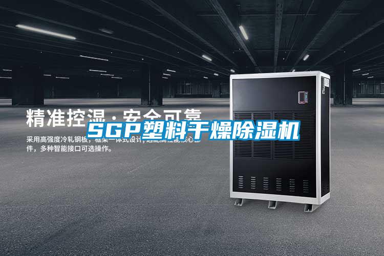 SGP塑料干燥草莓视频APP在线观看