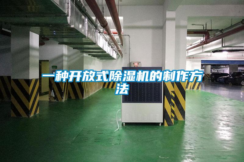 一种开放式草莓视频APP在线观看的制作方法