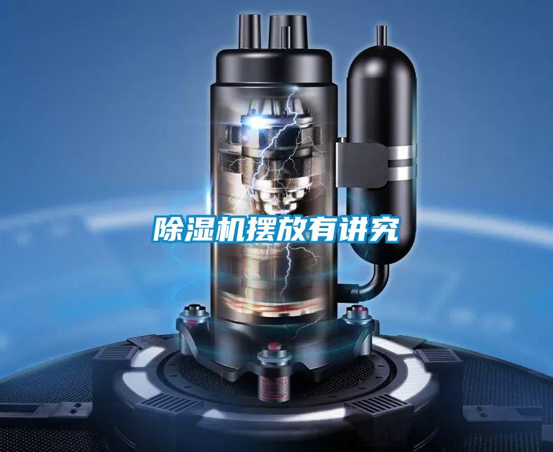 草莓视频APP在线观看摆放有讲究