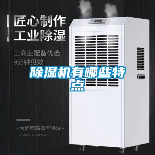 草莓视频APP在线观看有哪些特点