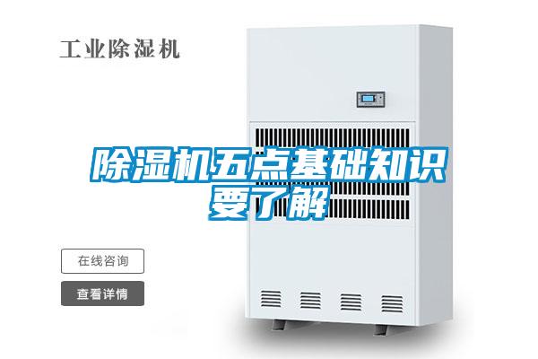 草莓视频APP在线观看五点基础知识要了解