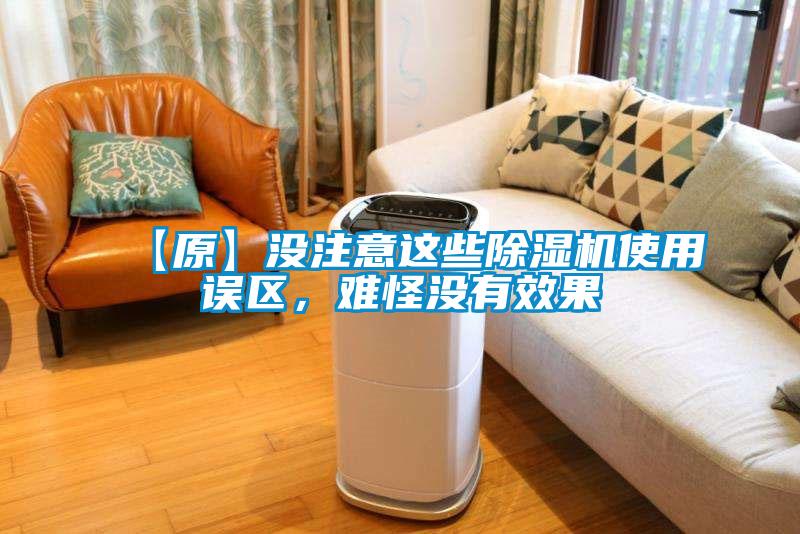 【原】没注意这些草莓视频APP在线观看使用误区，难怪没有效果
