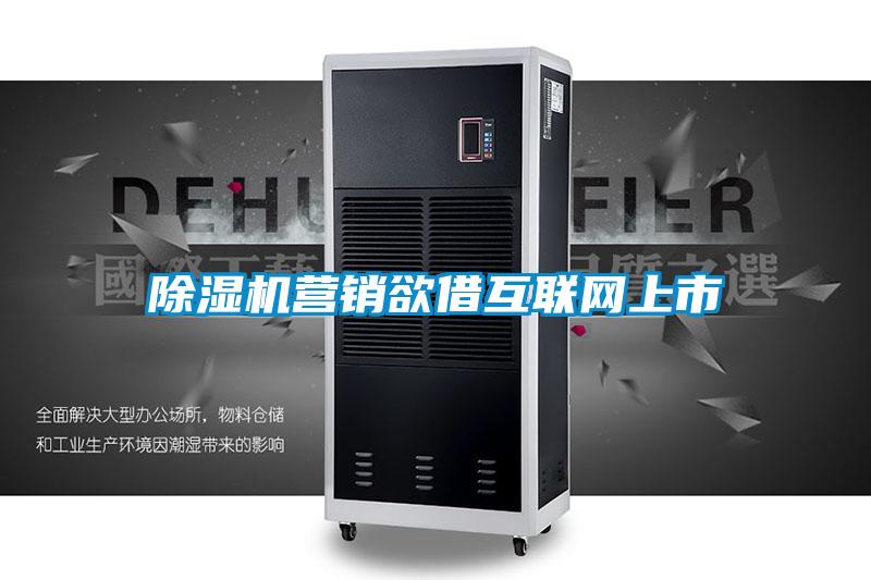 草莓视频APP在线观看营销欲借互联网上市
