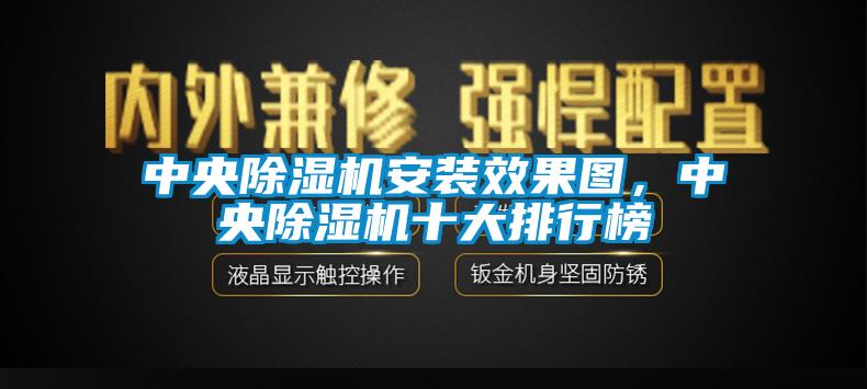 中央草莓视频APP在线观看安装效果图，中央草莓视频APP在线观看十大排行榜