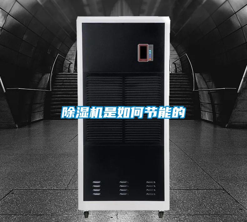 草莓视频APP在线观看是如何节能的
