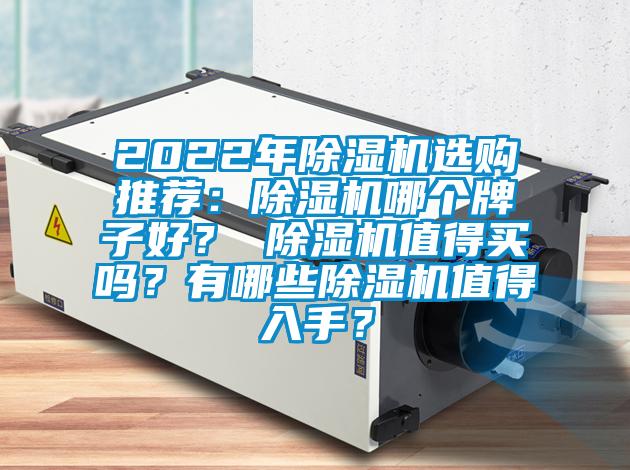 2022年草莓视频APP在线观看选购推荐：草莓视频APP在线观看哪个牌子好？ 草莓视频APP在线观看值得买吗？有哪些草莓视频APP在线观看值得入手？
